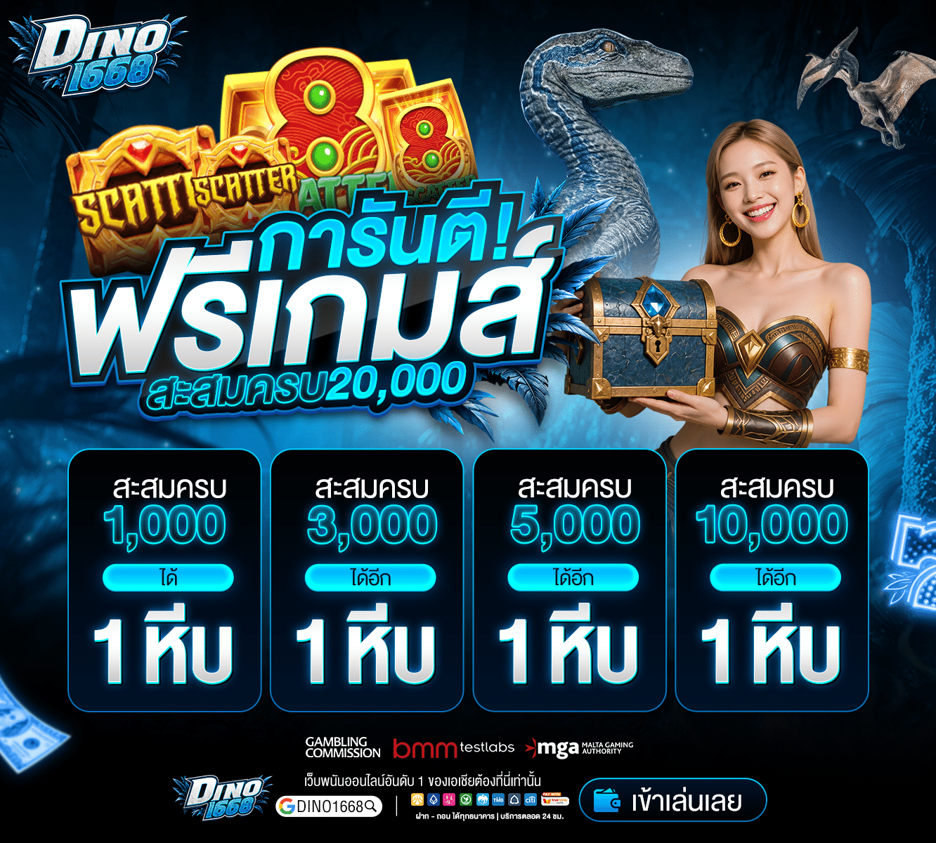 หีบสุ่มฟรีเกมส์